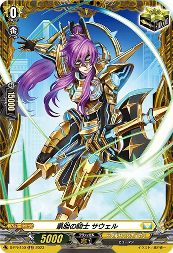 Daring Knight, Sauel D-PR/450