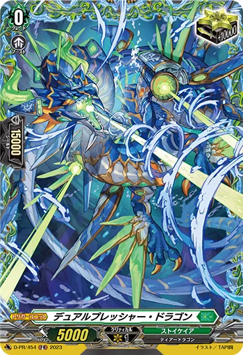 Dual Pressure Dragon D-PR/454