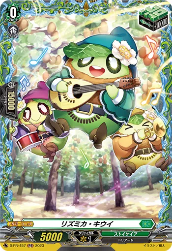 Rythimica Kiwi D-PR/457