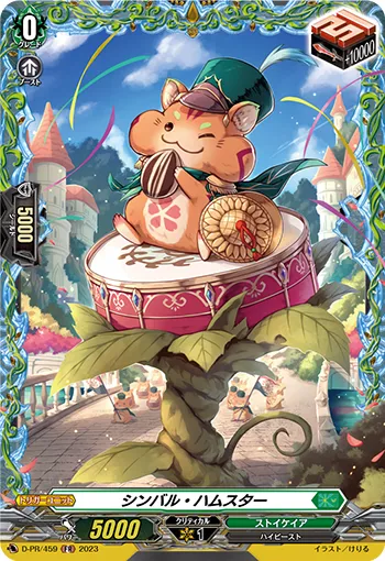Cymbal Hamster D-PR/459