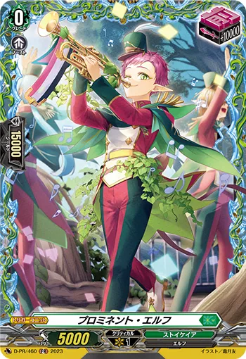 Prominent Elf D-PR/460