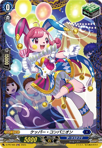 Caper Companion D-PR/465