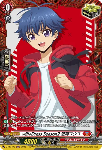 Will+Dress Season2 Yu-yu Kondo