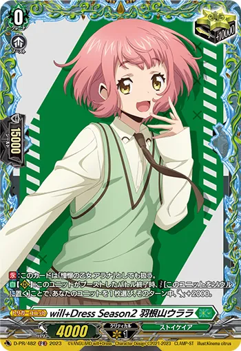 Will+Dress Season2, Urara Haneyama D-PR/482