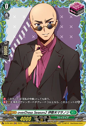 OverDress Season2 Masanori Iseki