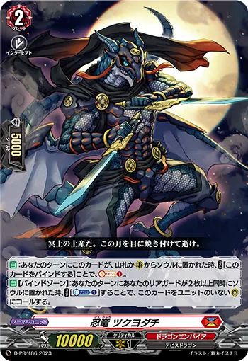 Stealth Dragon, Tsukuyodachi D-PR/486