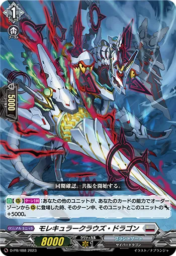 Molecular Clause Dragon D-PR/488