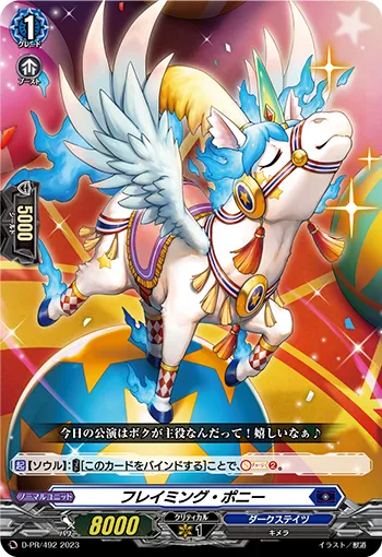 Flaming Pony D-PR/492