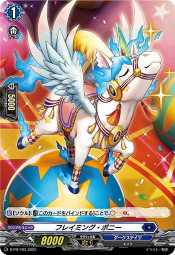 Flaming Pony D-PR/493