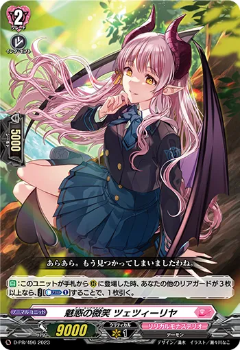 Charming Style, Tsetsilia D-PR/496