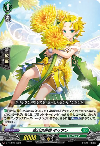 Fairy of Candor, Darian D-PR/502