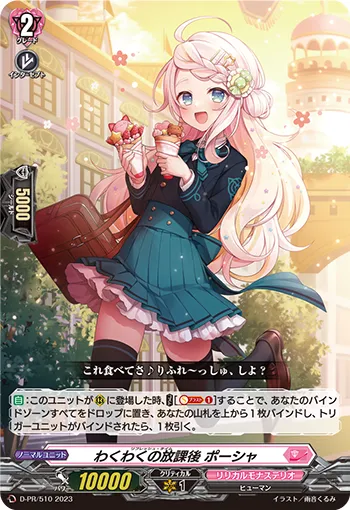 Refresh Time, Porsha D-PR/510
