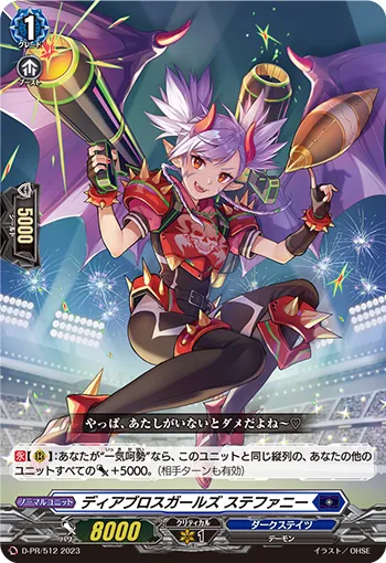 Diabolos Girls, Stefanie D-PR/512