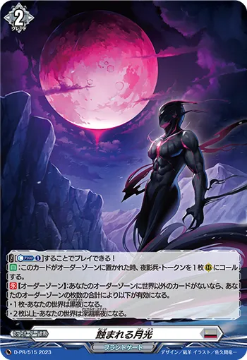 Eclipsed Moonlight D-PR/515