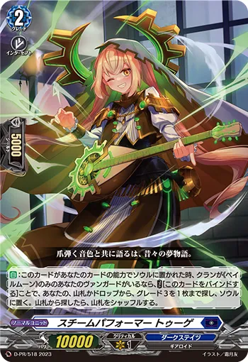 Steam Performer, Tougue D-PR/518