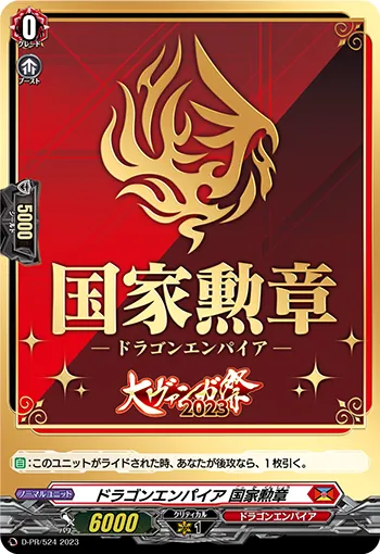 Dragon Empire Nation Medal