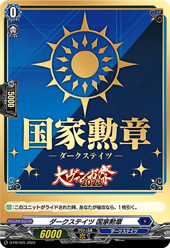 Dark States Nation Medal