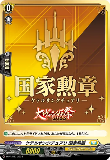 Keter Sanctuary Nation Medal