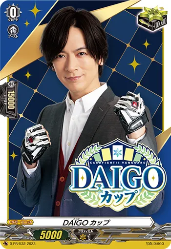 DAIGO Cup