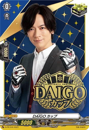 DAIGO Cup D-PR/533