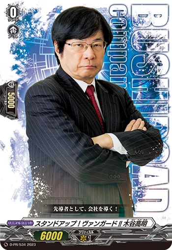 Stand Up! Vanguard!! Takaaki Kidani