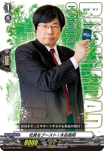 Boost your Employees! Takaaki Kidani