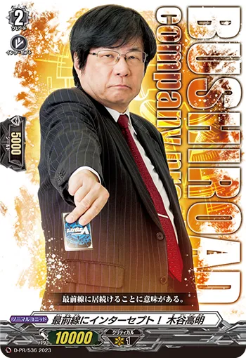 Intercept in the Front Lines! Takaaki Kidani