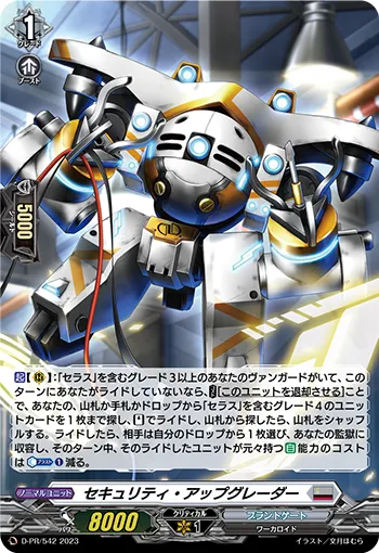 Security Upgrader D-PR/542