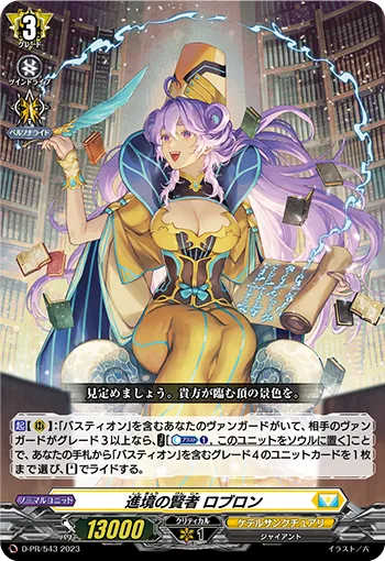 Sage of Progress, Lobron D-PR/543