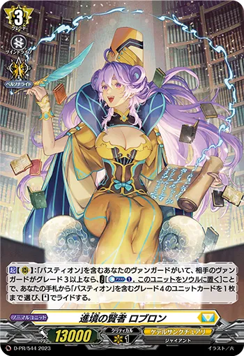 Sage of Progress, Lobron D-PR/544