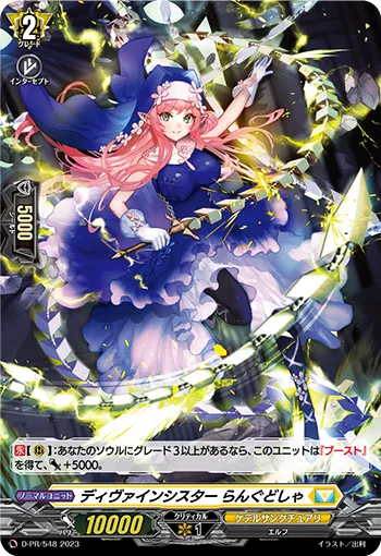 Divine Sister, Languedechat D-PR/548