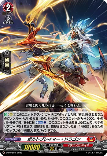 Bolt Blamer Dragon D-PR/551