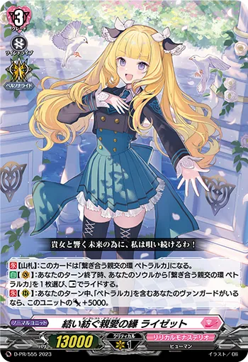 Dearest Affinity, Lysette D-PR/555