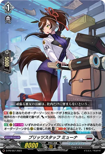 Blitz Staff, Muna D-PR/557