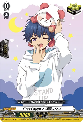 Good night♪ 近導ユウユ
