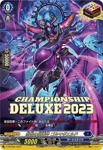 Hades Dragon Deity of Resentment, Gallmageheld D-PR/569