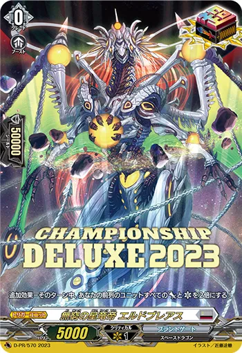 Star Dragon Deity of Infinitude, Eldobreath D-PR/570