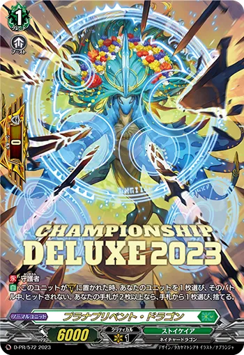 Planar Prevent Dragon D-PR/572