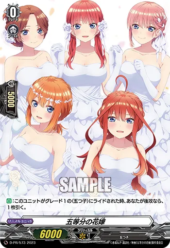 The Quintessential Quintuplets