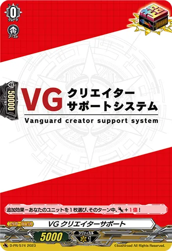 VG Creator Support