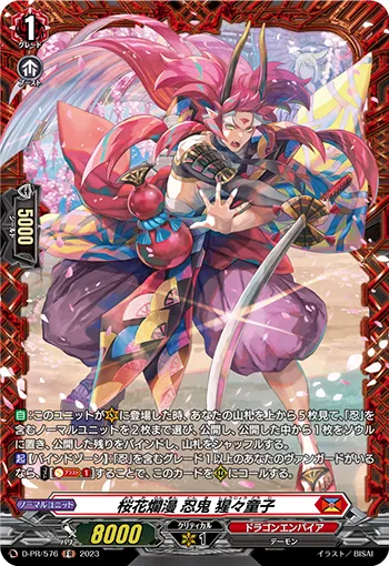 Sakura Romance Stealth Rogue, Shojodoji D-PR/576