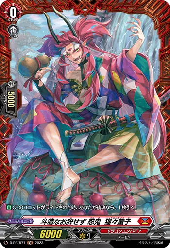 Can't Quit Sake Stealth Rogue, Shojodoji D-PR/577