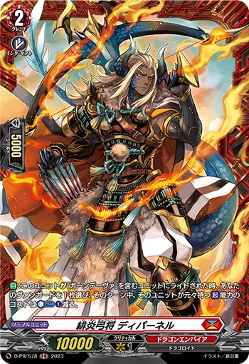 Scarlet Flame Bow General, Dipaanel D-PR/578