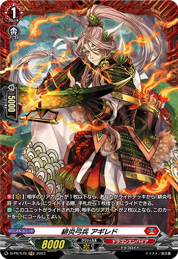 Scarlet Flame Bow Soldier, Aguired D-PR/579