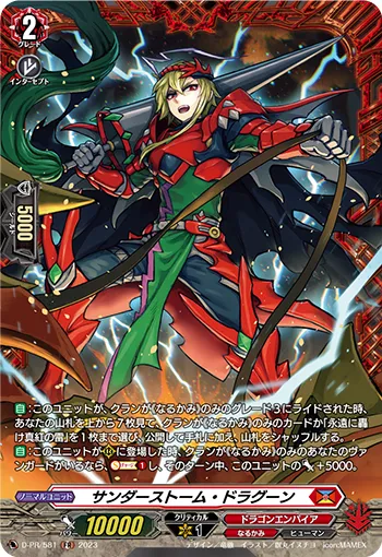 Thunderstorm Dragoon D-PR/581