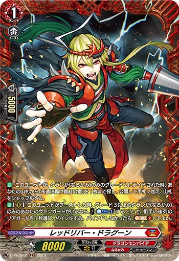 Red River Dragoon D-PR/582