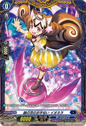 Silver Thorn Assistant, Ionela D-PR/585