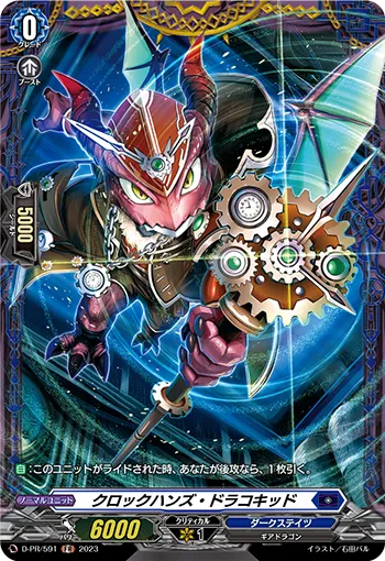 Clock-hands Dracokid D-PR/591