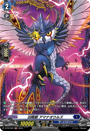 Evil Eye Beast, Ominaowls D-PR/592