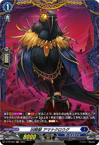 Evil Eye Beast, Ominacrowg D-PR/593